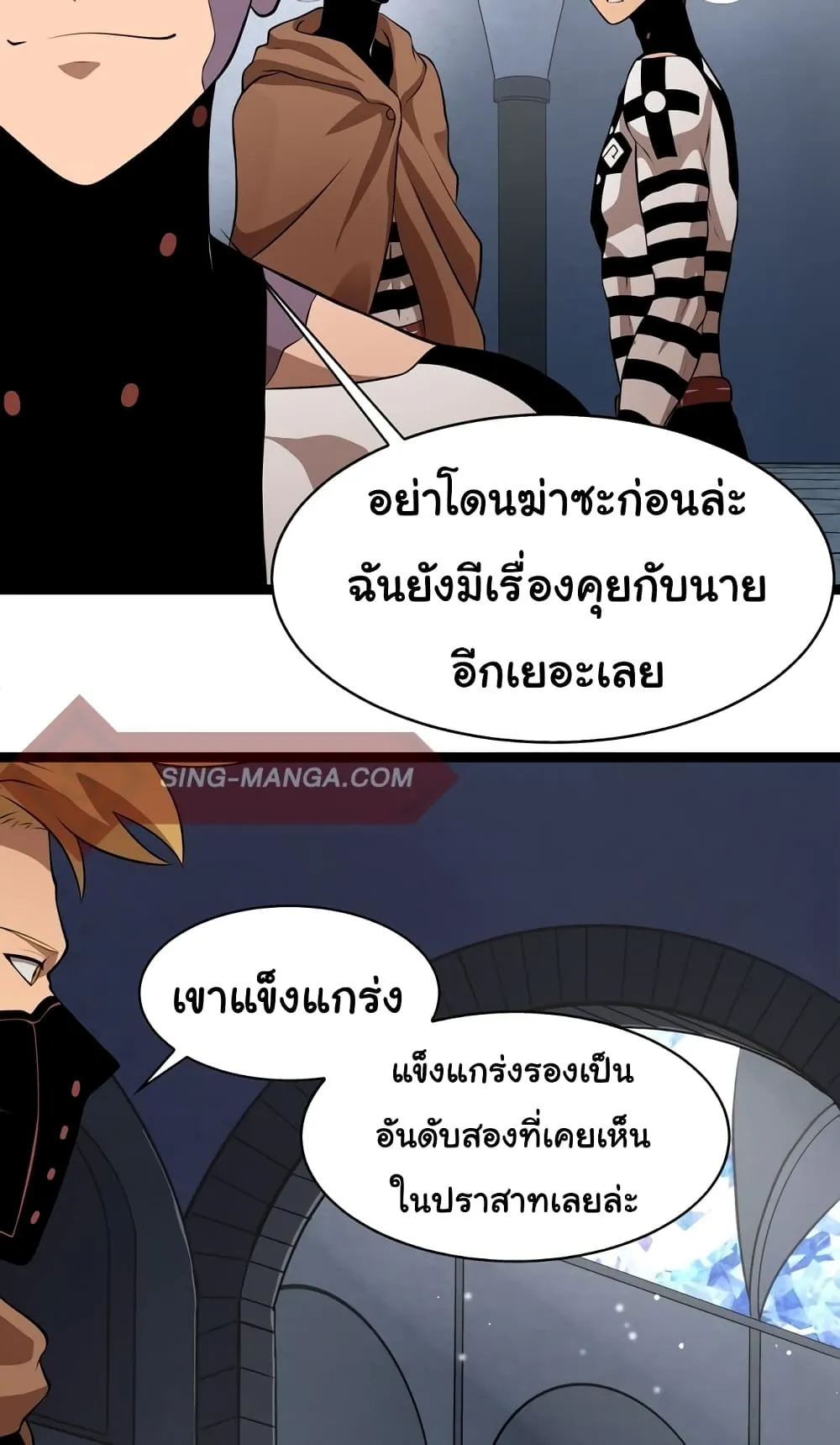 หน้าที่ 16 ของ God Game ตอนที่ 19