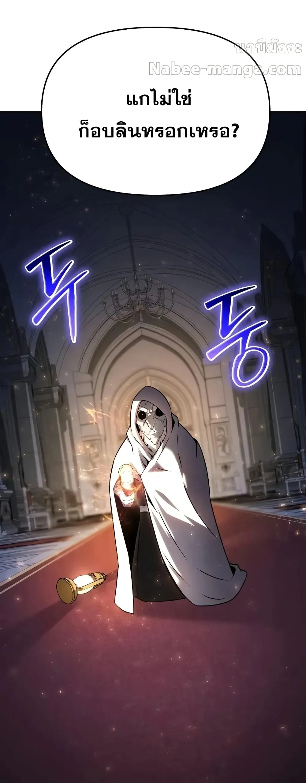 หน้าที่ 80 ของ The Knight King Who Returned with a God ตอนที่ 113