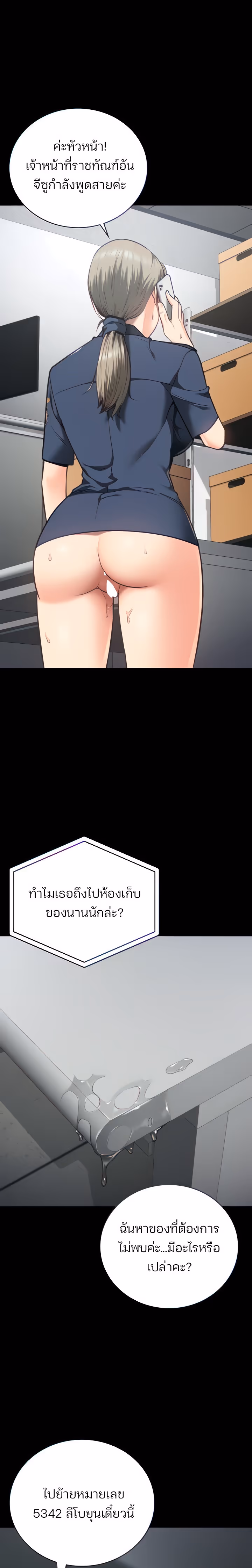 หน้าที่ 23 ของ Locked Up ตอนที่ 29