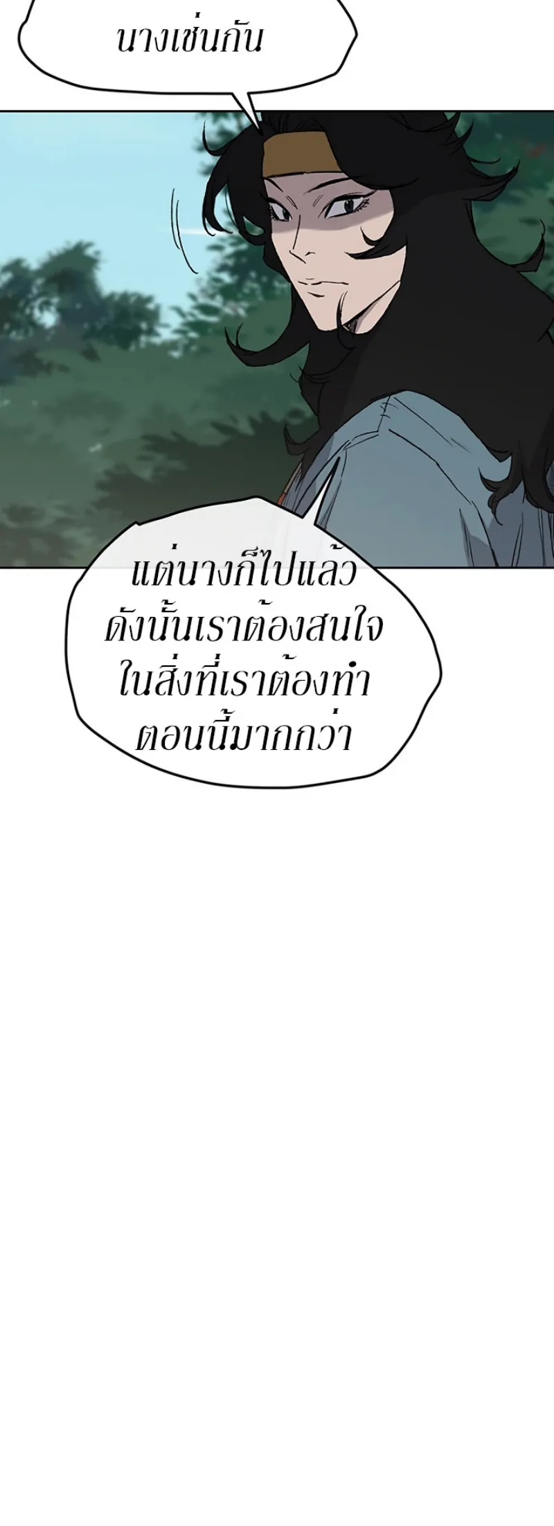 หน้าที่ 4 ของ The Undefeatable Swordsman ตอนที่ 29