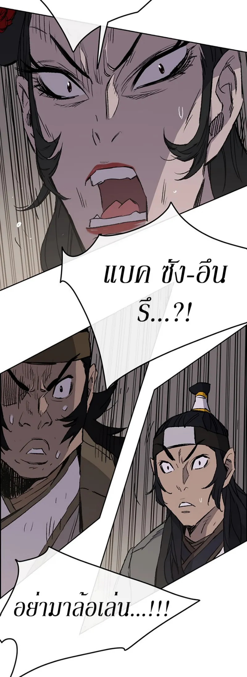 หน้าที่ 43 ของ The Undefeatable Swordsman ตอนที่ 41