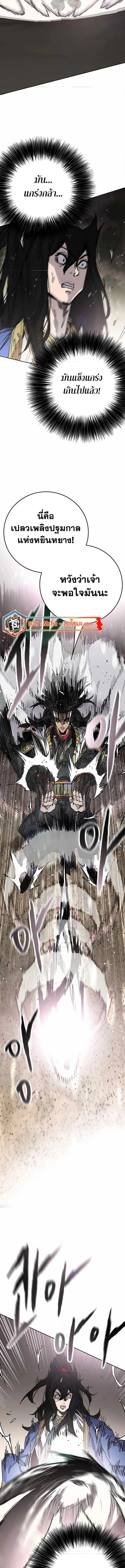 หน้าที่ 11 ของ The Undefeatable Swordsman ตอนที่ 226