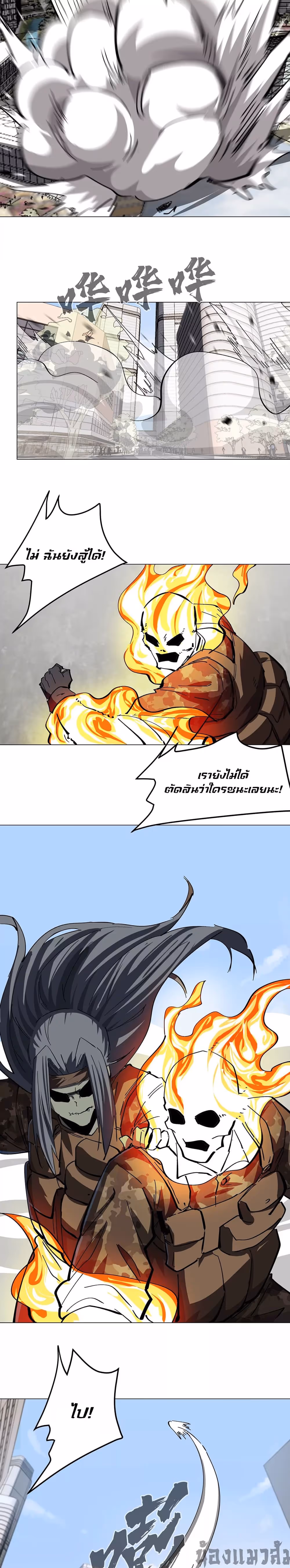 หน้าที่ 5 ของ Mr. Zombie ตอนที่ 80