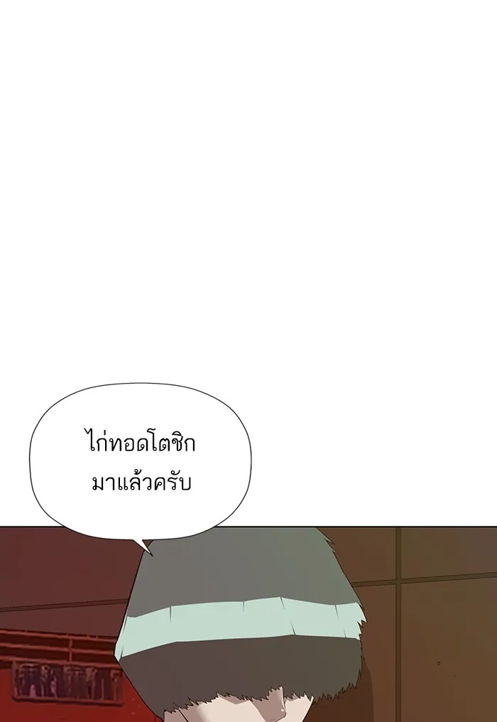 หน้าที่ 20 ของ weak hero ตอนที่ 188