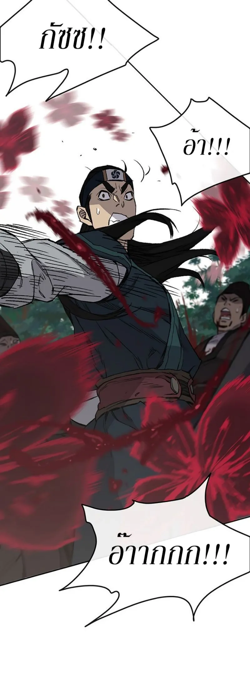 หน้าที่ 34 ของ The Undefeatable Swordsman ตอนที่ 26