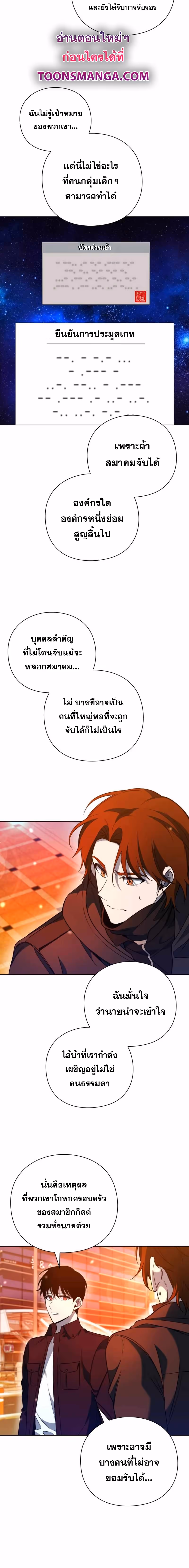 หน้าที่ 15 ของ Weapon Maker ตอนที่ 24
