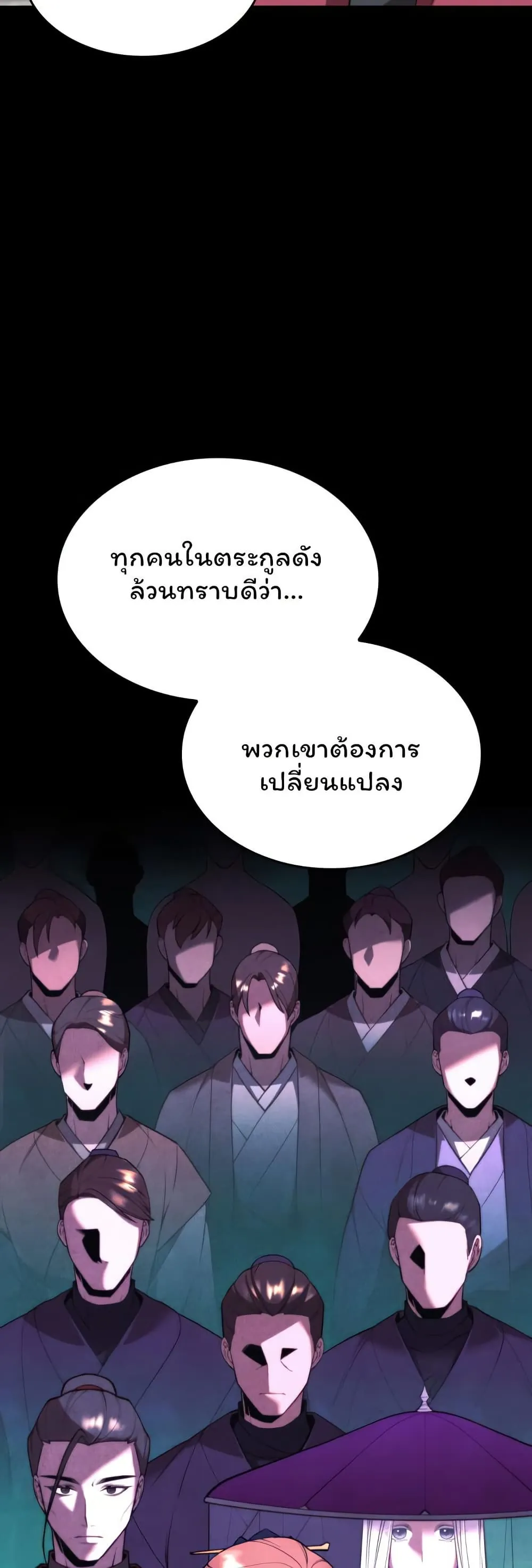 หน้าที่ 25 ของ Tale of a Scribe Who Retires to the Countryside ตอนที่ 153