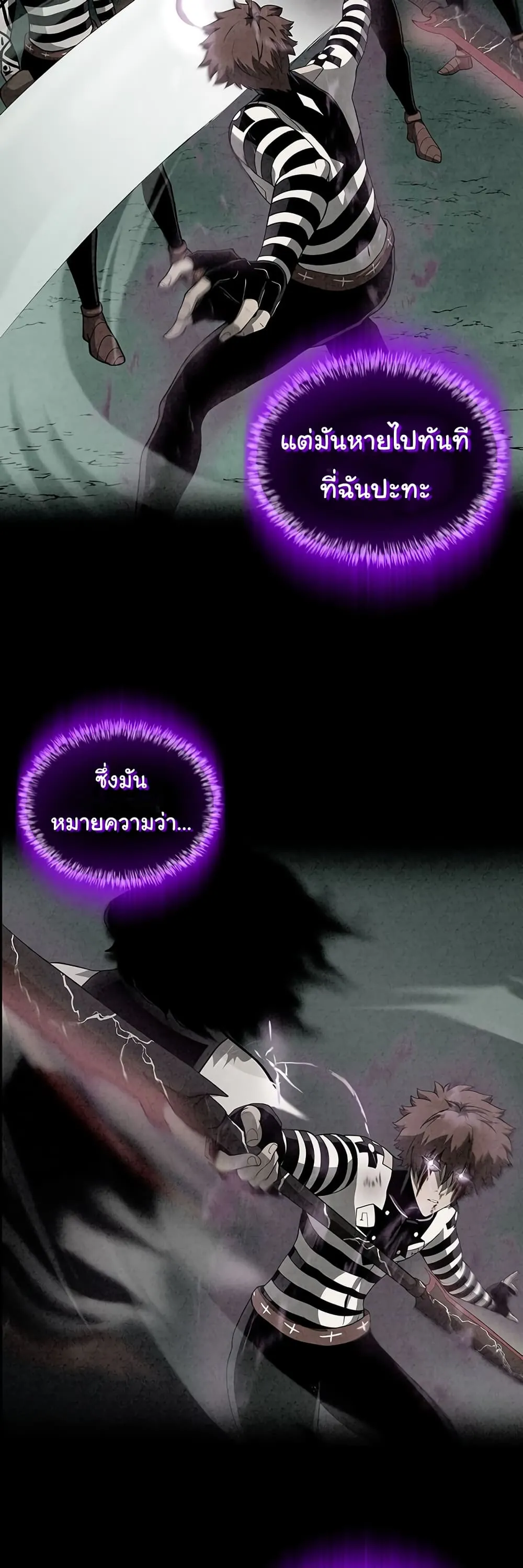 หน้าที่ 4 ของ God Game ตอนที่ 34