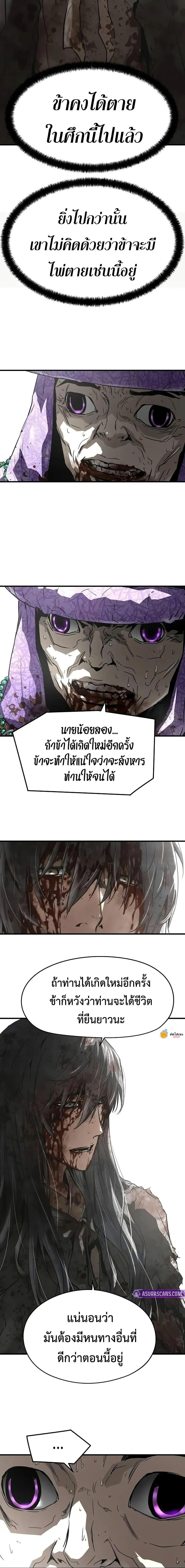 หน้าที่ 11 ของ Absolute Regression หวนคืนนิรันดร์กาล ตอนที่ 55