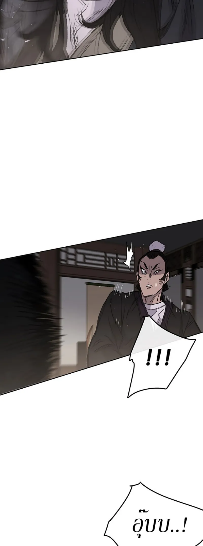 หน้าที่ 7 ของ The Undefeatable Swordsman ตอนที่ 36