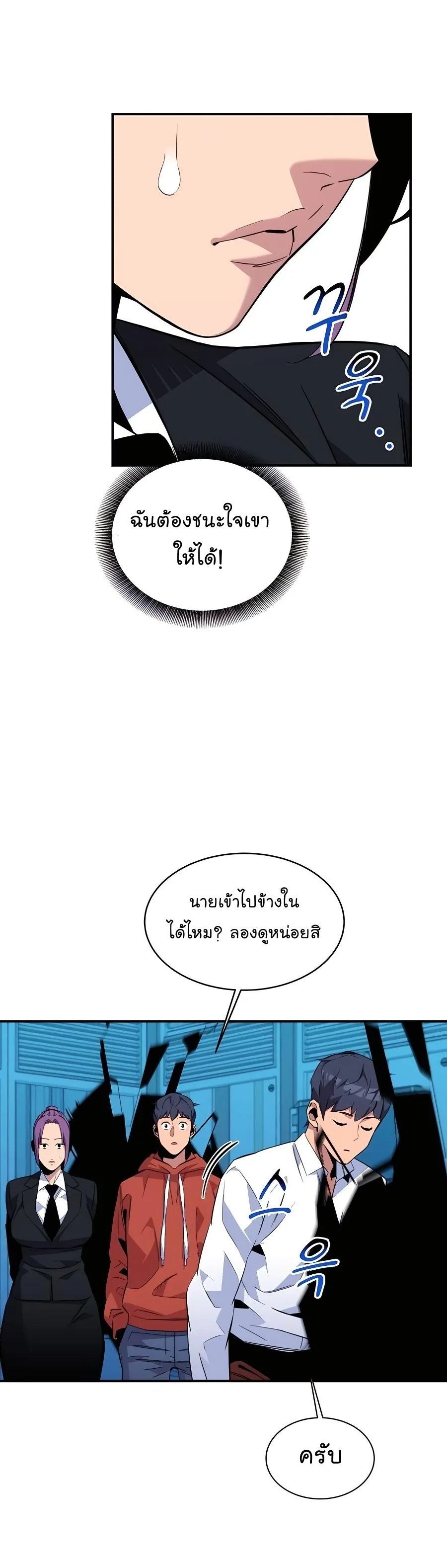 หน้าที่ 47 ของ Auto Hunting With My Clones ตอนที่ 57