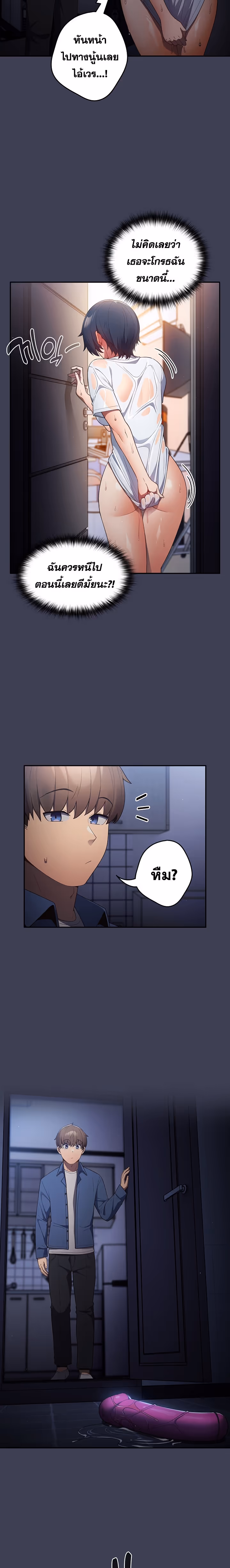 หน้าที่ 5 ของ Thats Not How You Do It ตอนที่ 17