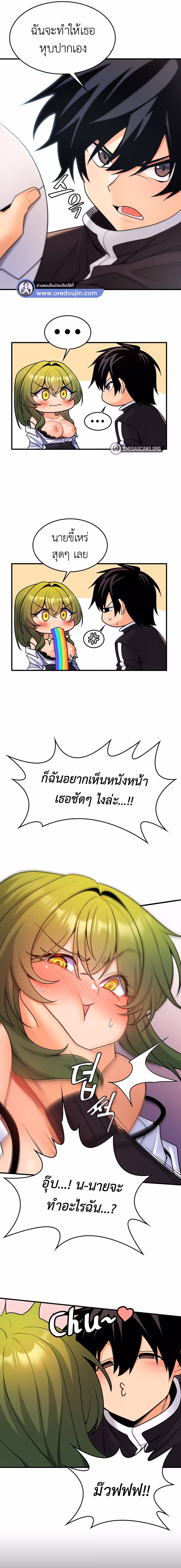 หน้าที่ 17 ของ Fucked the World Tree ตอนที่ 3