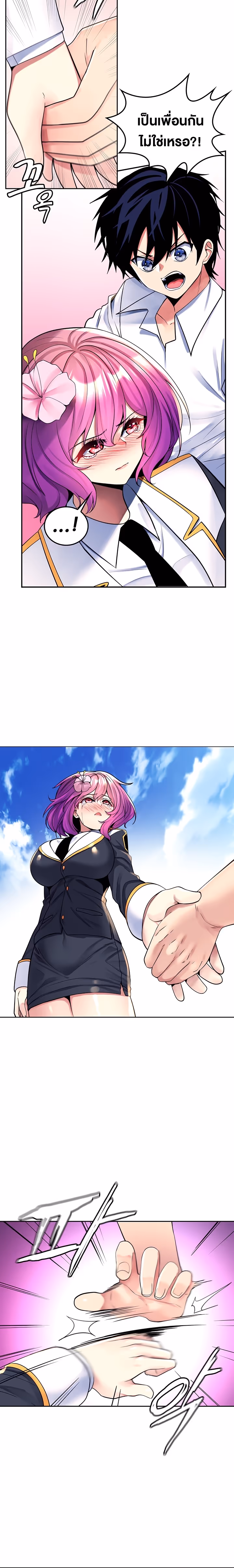หน้าที่ 9 ของ Fucked the World Tree ตอนที่ 20