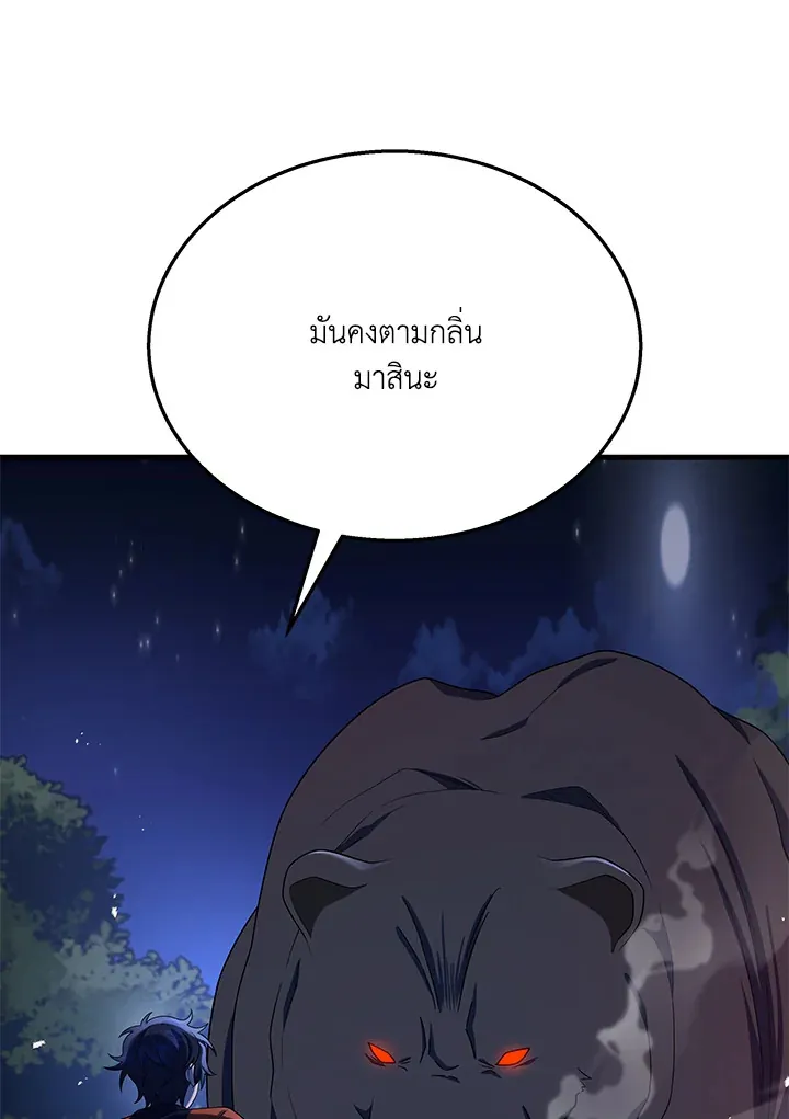 หน้าที่ 102 ของ Heir Of Mythical Heroes ตอนที่ 47