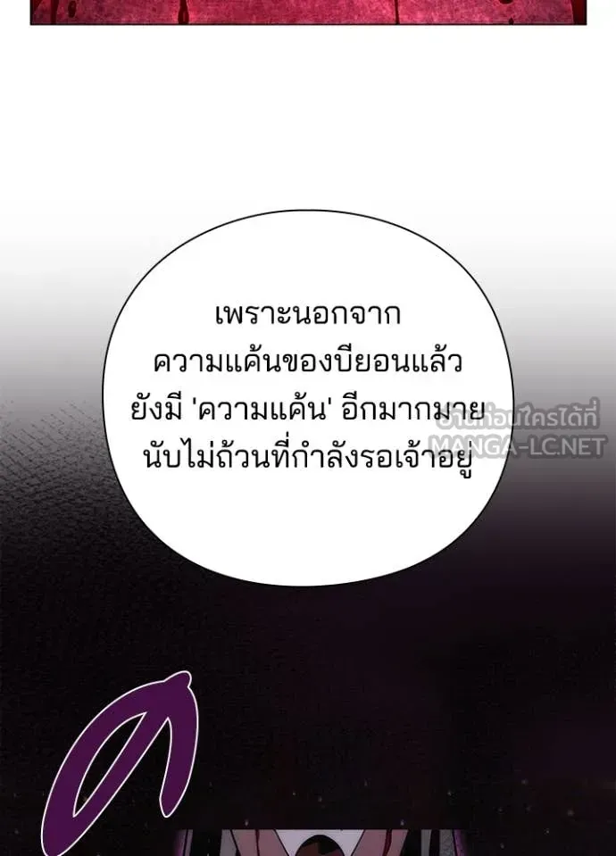 หน้าที่ 173 ของ Night of the Ogre ตอนที่ 74