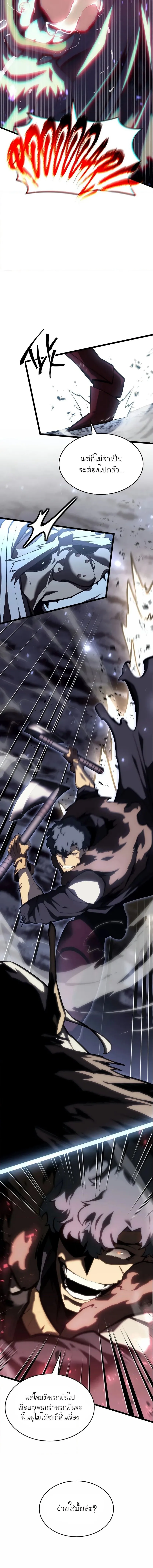 หน้าที่ 15 ของ Return of the SSS-Class Ranker ตอนที่ 51