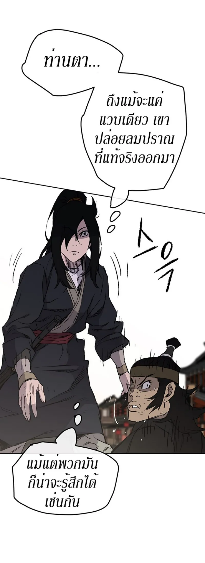 หน้าที่ 37 ของ The Undefeatable Swordsman ตอนที่ 41