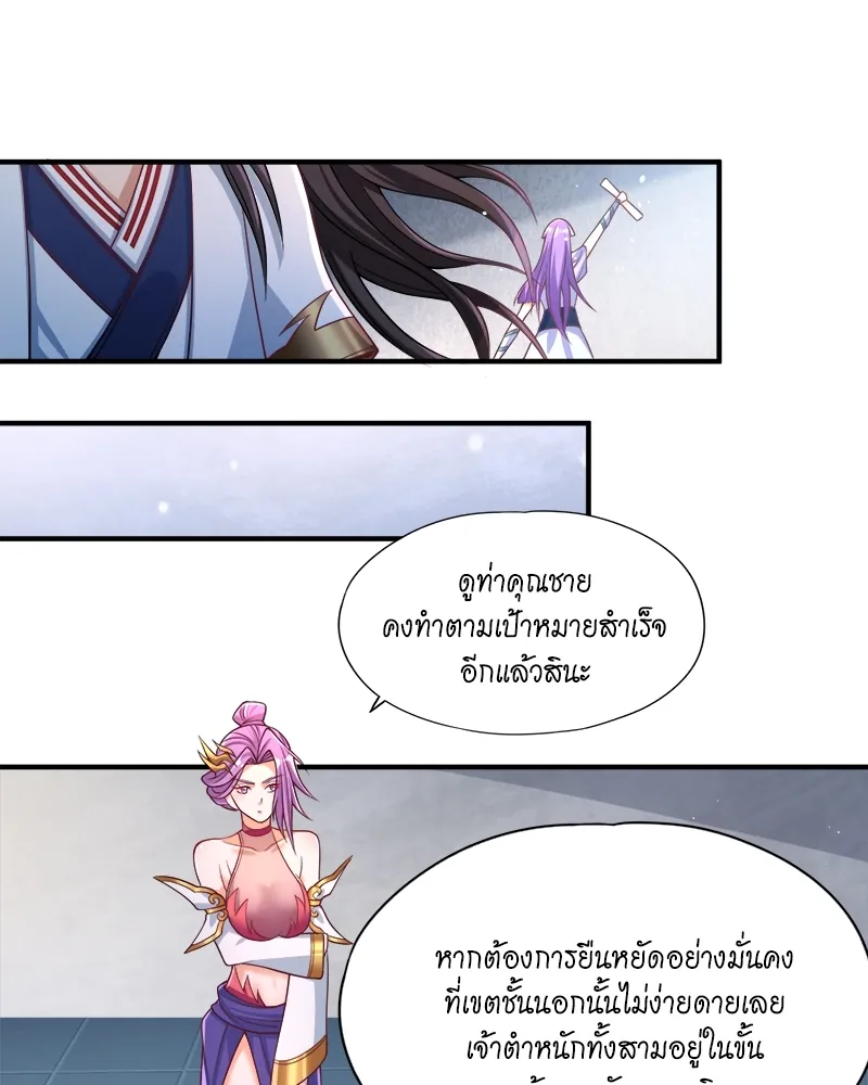 หน้าที่ 11 ของ The Time of Rebirth ตอนที่ 140