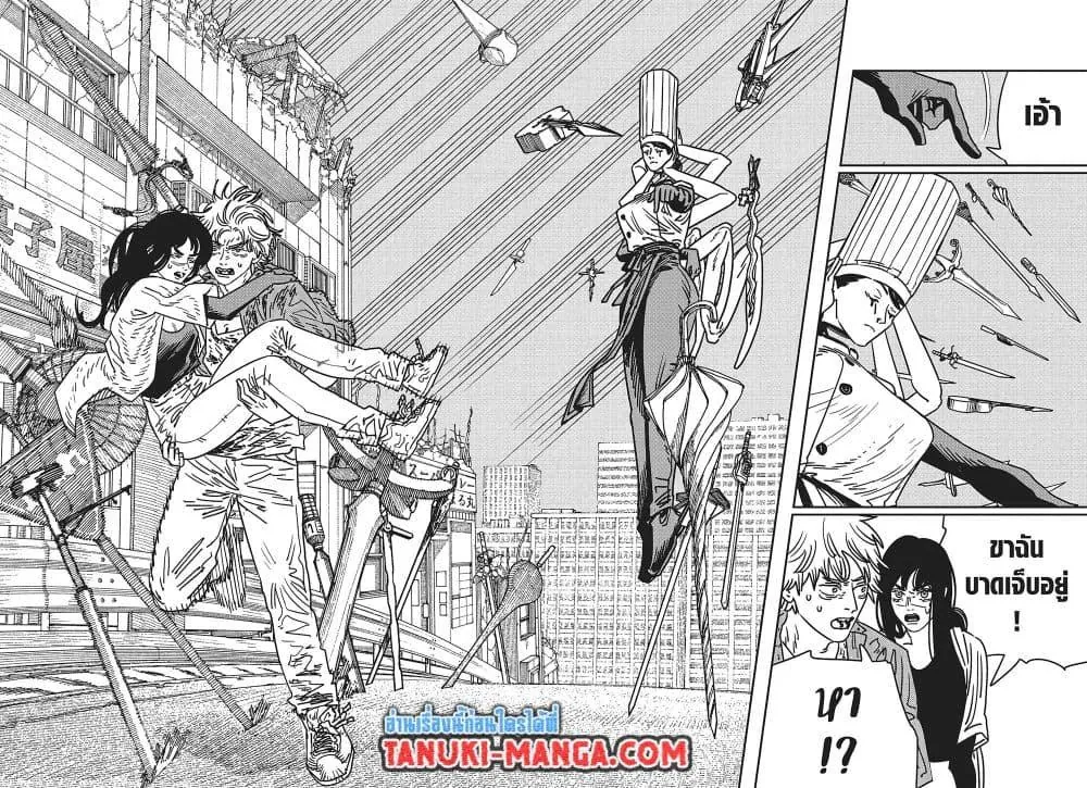 หน้าที่ 4 ของ Chainsaw Man ตอนที่ 208