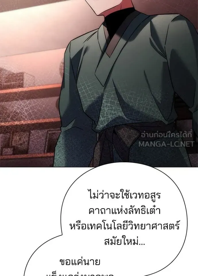 หน้าที่ 51 ของ Night of the Ogre ตอนที่ 74