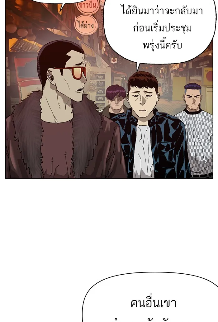 หน้าที่ 96 ของ weak hero ตอนที่ 207