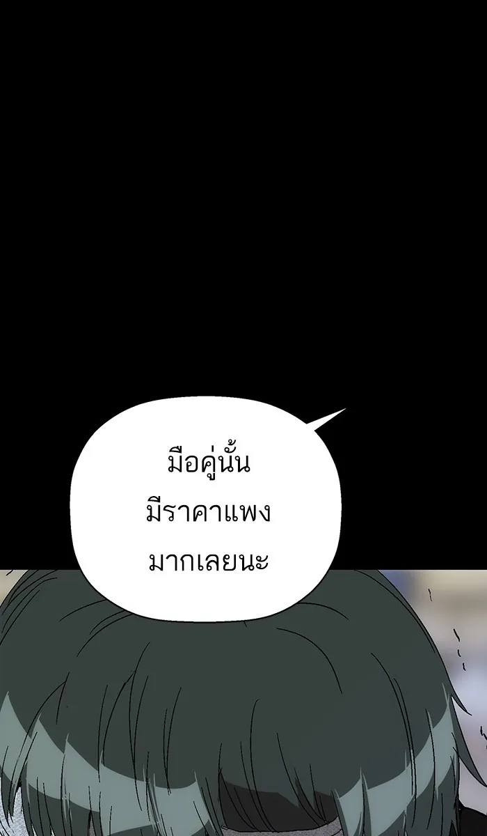 หน้าที่ 98 ของ weak hero ตอนที่ 150
