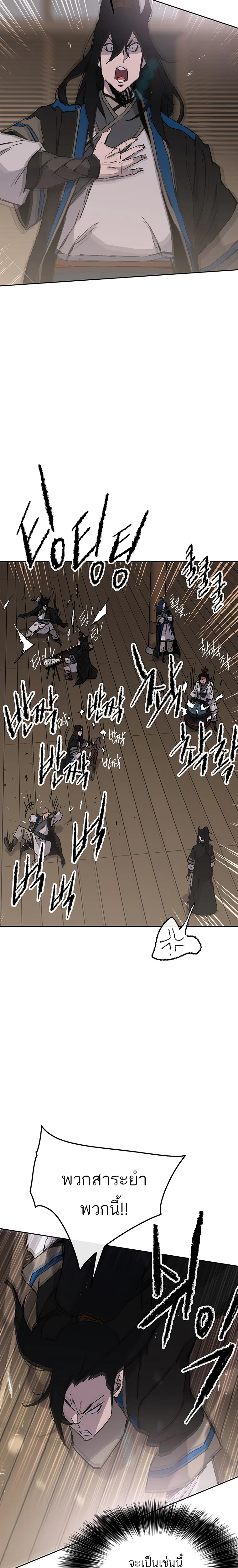 หน้าที่ 6 ของ The Undefeatable Swordsman ตอนที่ 99