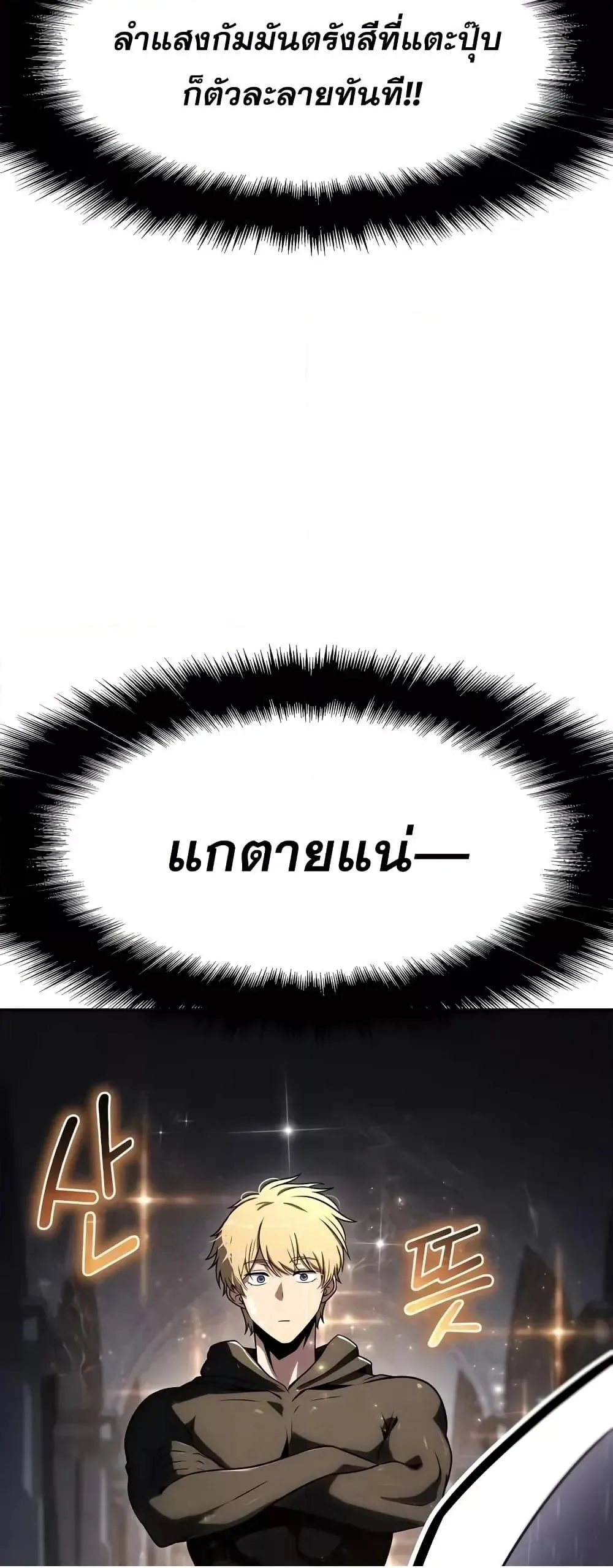 หน้าที่ 73 ของ The Knight King Who Returned with a God ตอนที่ 113