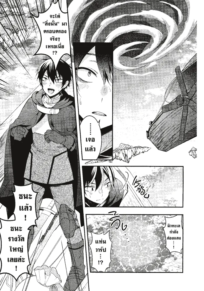 หน้าที่ 11 ของ Otome Game Sekai Wa Mob Ni Kibishii Sekai Desu ตอนที่ 2