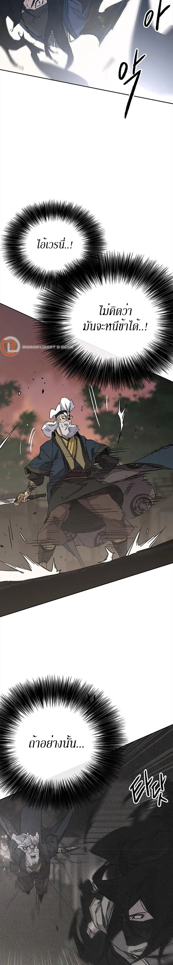 หน้าที่ 3 ของ The Undefeatable Swordsman ตอนที่ 157