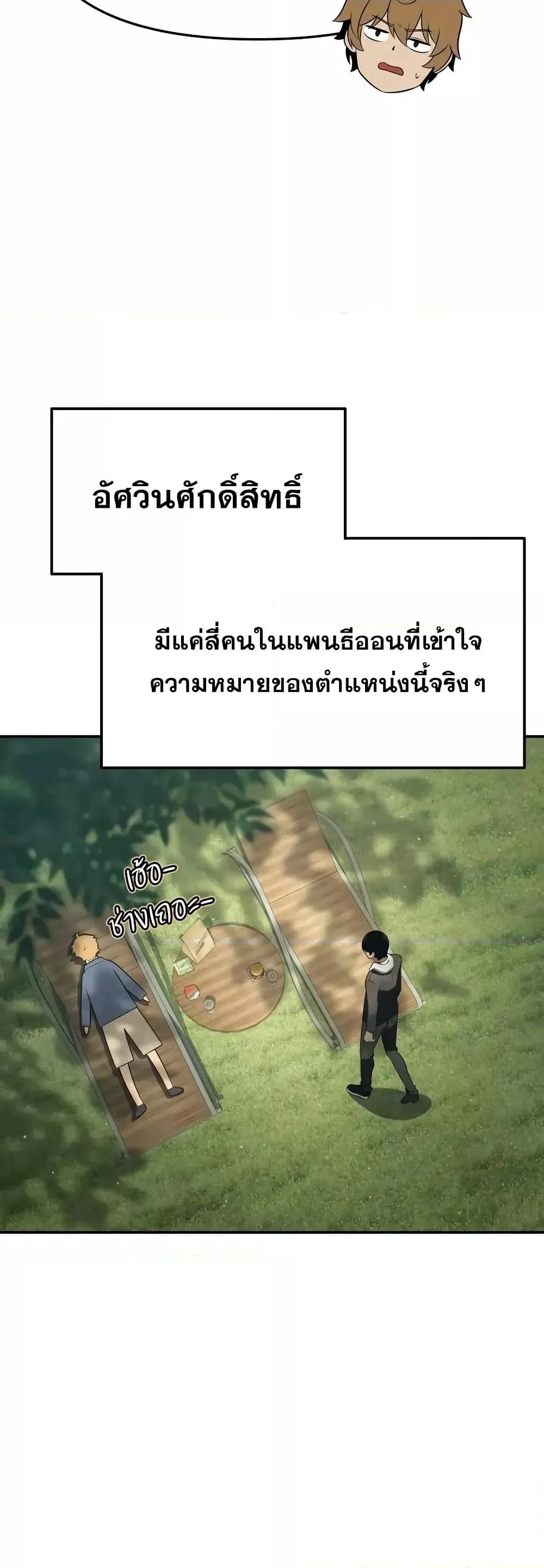 หน้าที่ 33 ของ The Knight King Who Returned with a God ตอนที่ 112