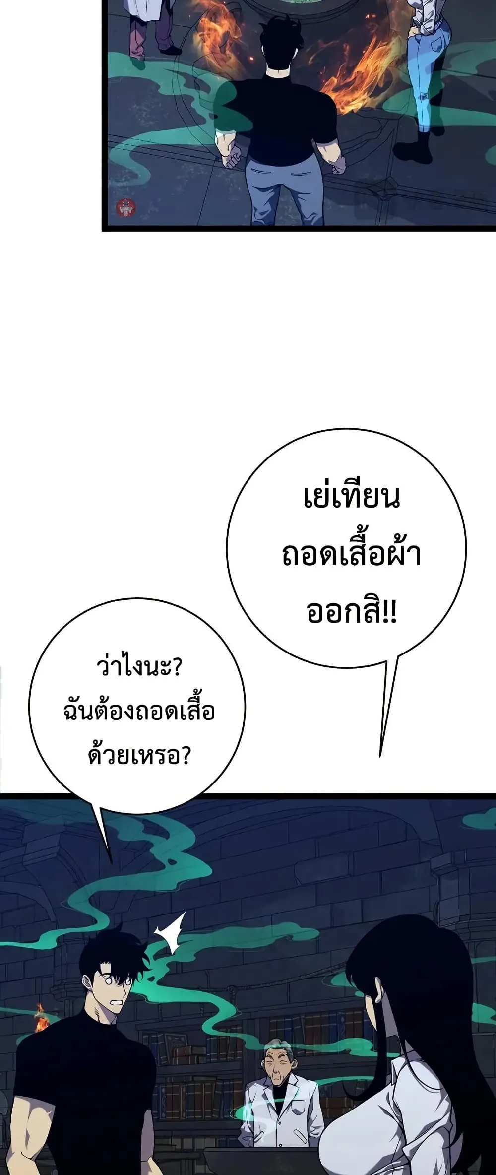 หน้าที่ 13 ของ I Copy Talents ตอนที่ 97