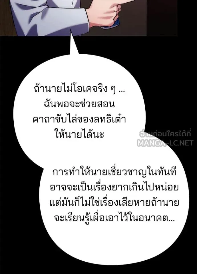 หน้าที่ 124 ของ Night of the Ogre ตอนที่ 74