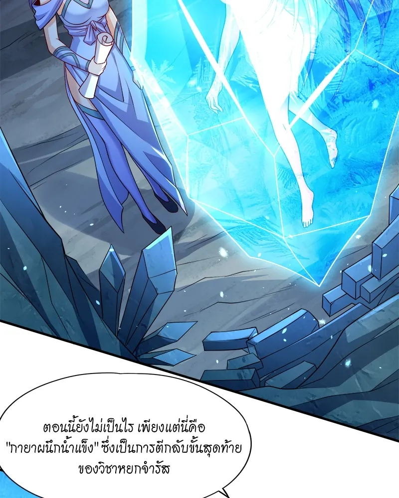 หน้าที่ 22 ของ The Time of Rebirth ตอนที่ 140