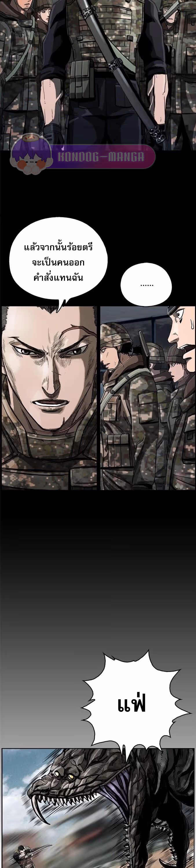 หน้าที่ 22 ของ The First Hunter ตอนที่ 14