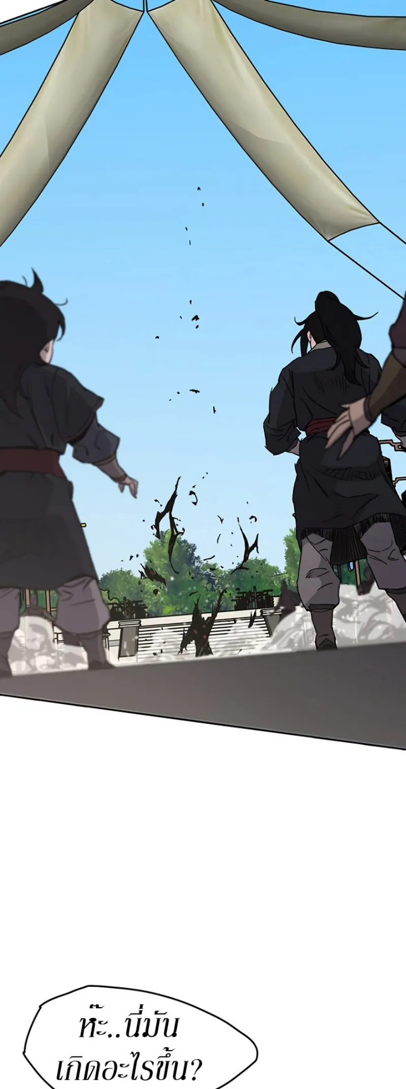หน้าที่ 28 ของ The Undefeatable Swordsman ตอนที่ 21