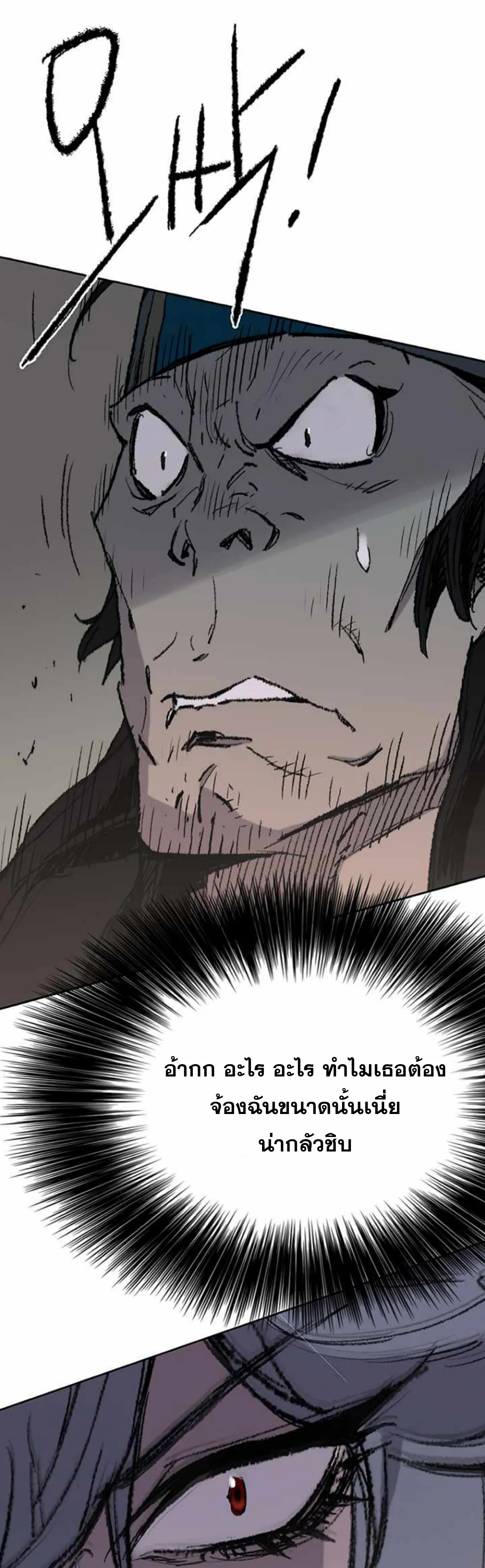 หน้าที่ 3 ของ The Undefeatable Swordsman ตอนที่ 60