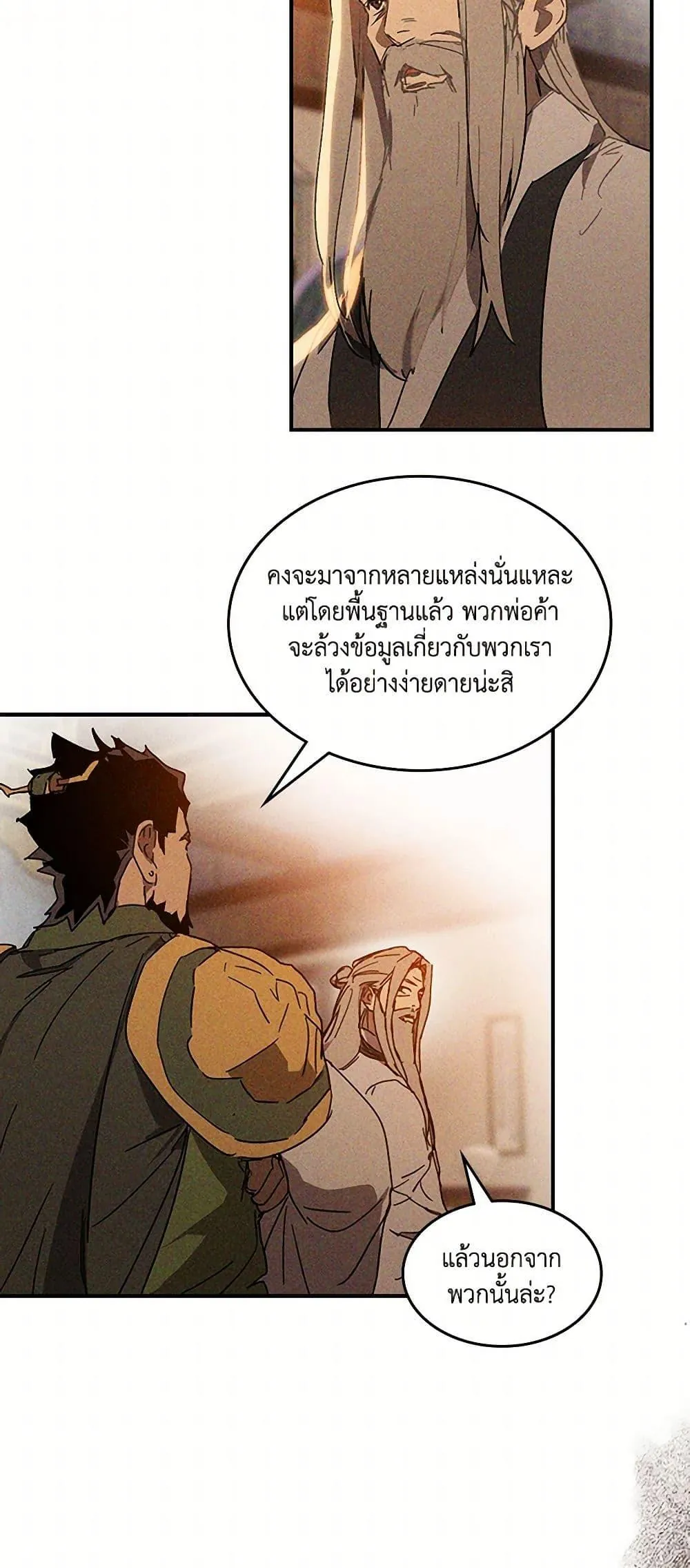 หน้าที่ 4 ของ Chronicles Of The Martial God’s Return ตอนที่ 113