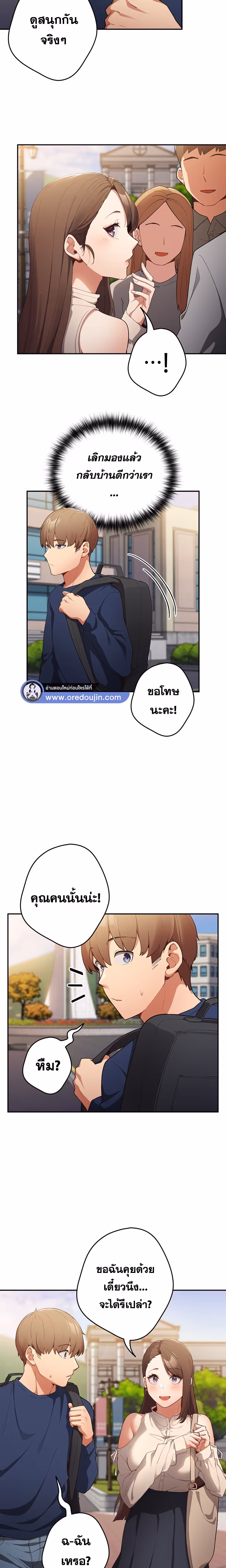 หน้าที่ 11 ของ Thats Not How You Do It ตอนที่ 6