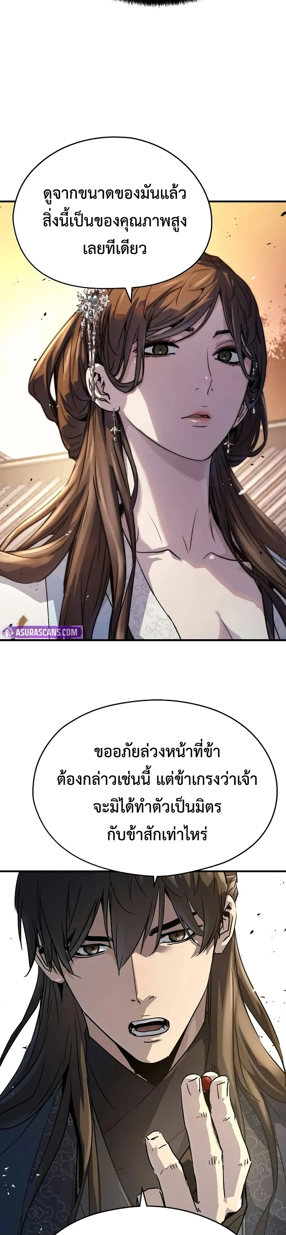 หน้าที่ 9 ของ Absolute Regression ตอนที่ 39