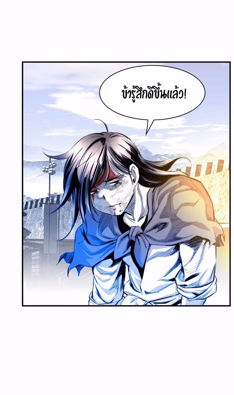 หน้าที่ 12 ของ Way To Heaven ตอนที่ 8