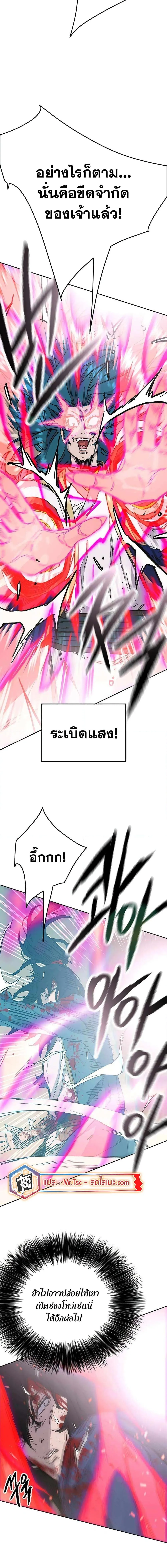 หน้าที่ 5 ของ The Undefeatable Swordsman ตอนที่ 205