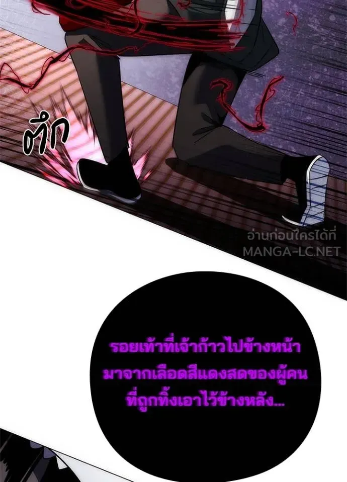 หน้าที่ 150 ของ Night of the Ogre ตอนที่ 74