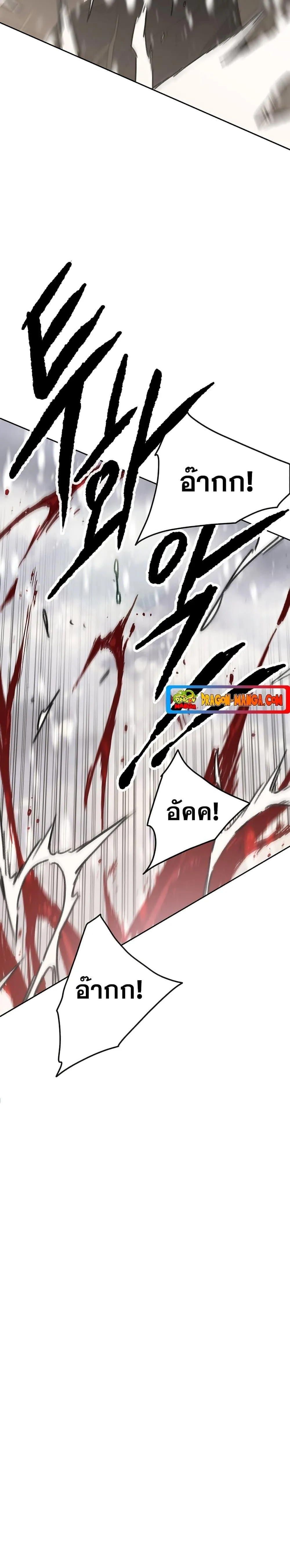 หน้าที่ 25 ของ The Undefeatable Swordsman ตอนที่ 139