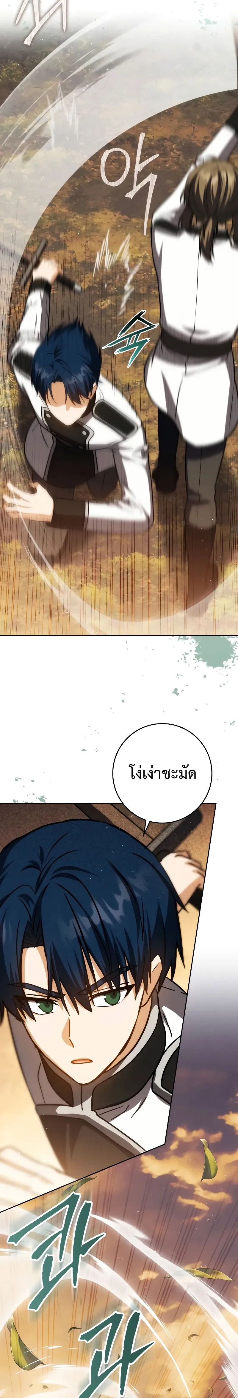 หน้าที่ 7 ของ The Reincarnated Assassin Is a Genius Swordsman ตอนที่ 39
