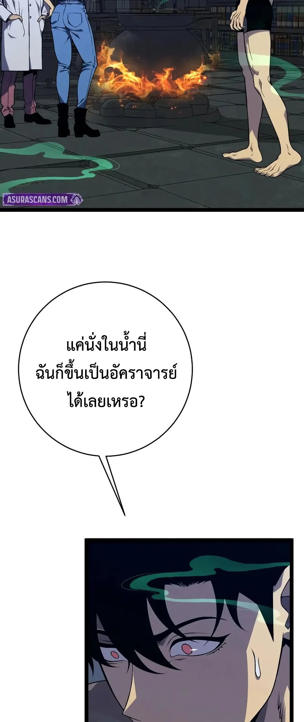หน้าที่ 16 ของ I Copy Talents ตอนที่ 97