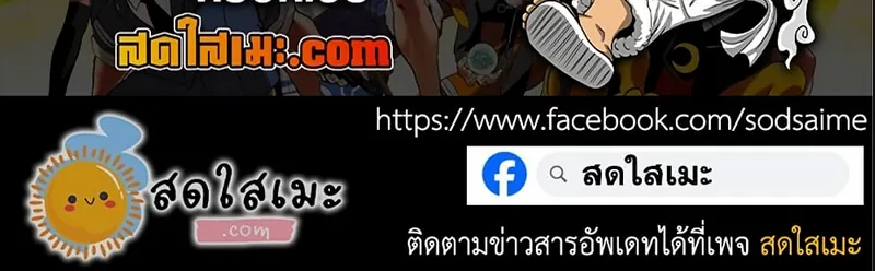 หน้าที่ 10 ของ Chronicles of Heavenly Demon ตอนที่ 248