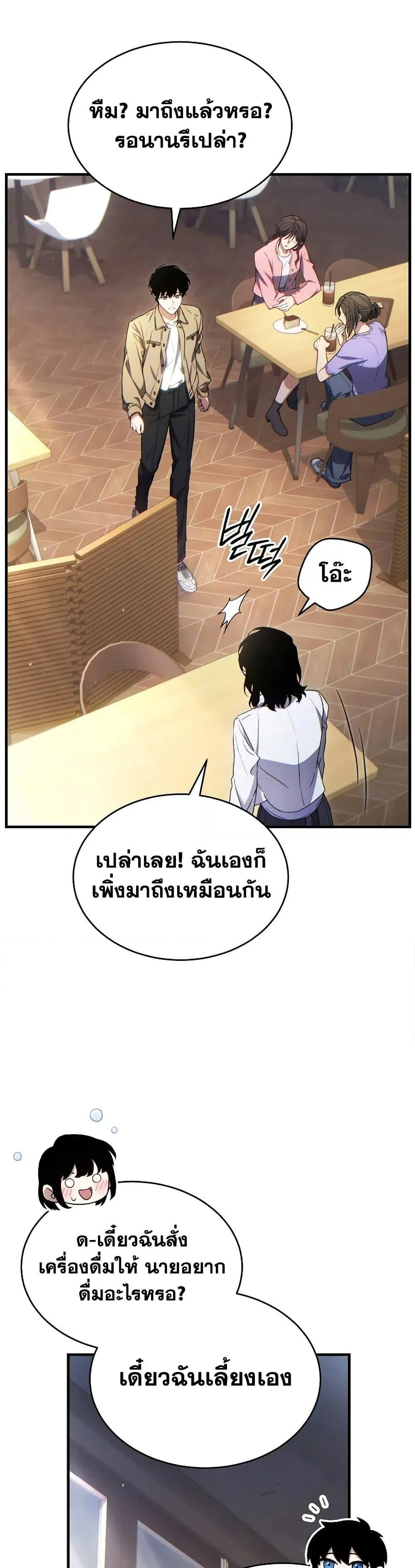 หน้าที่ 5 ของ The Max-Level Player’s 100th Regression ตอนที่ 60