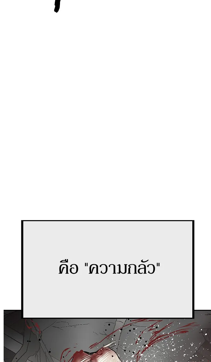 หน้าที่ 130 ของ weak hero ตอนที่ 150